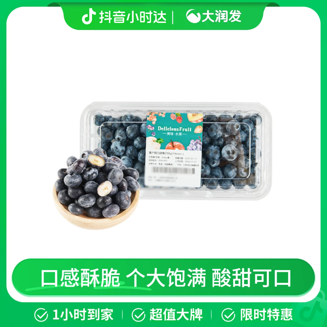 云南脆口蓝莓250g(果径14mm+)