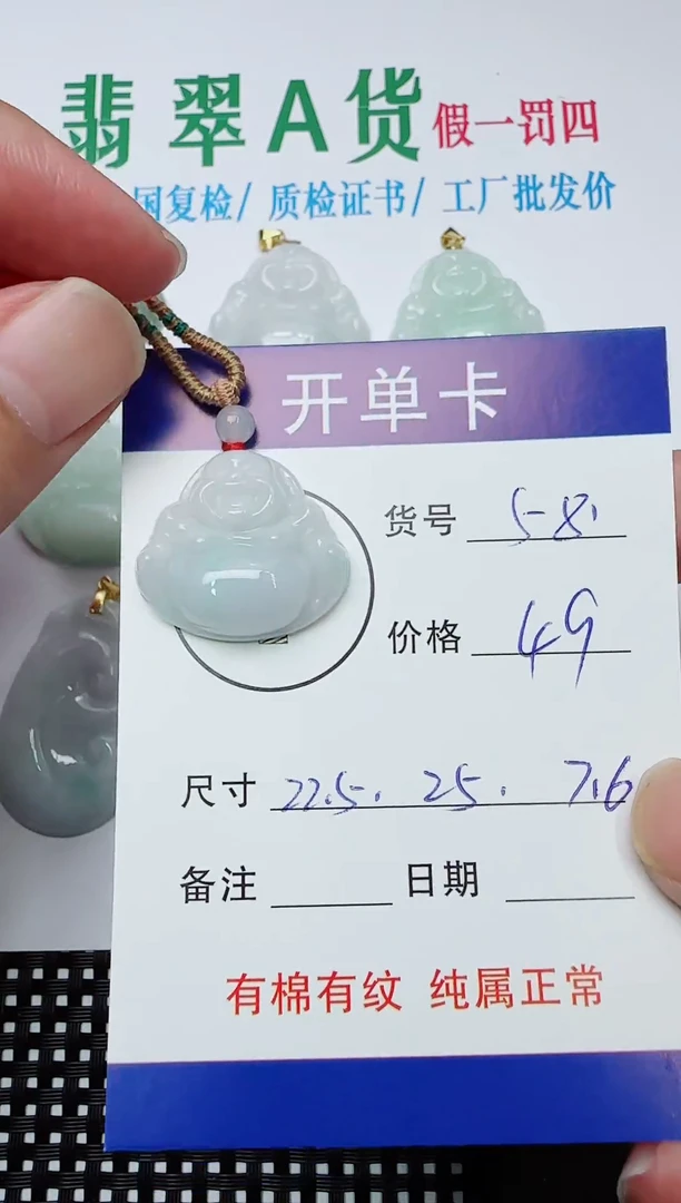 吊坠(赠链)银S925镶嵌翡翠58