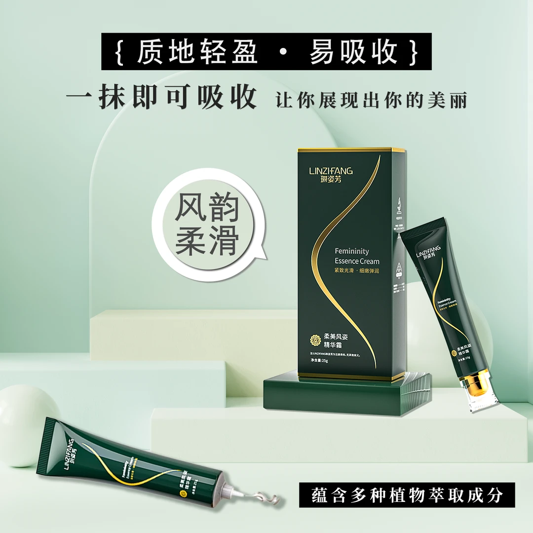 【官方正品】 胶原玉润 精华霜 植物萃取