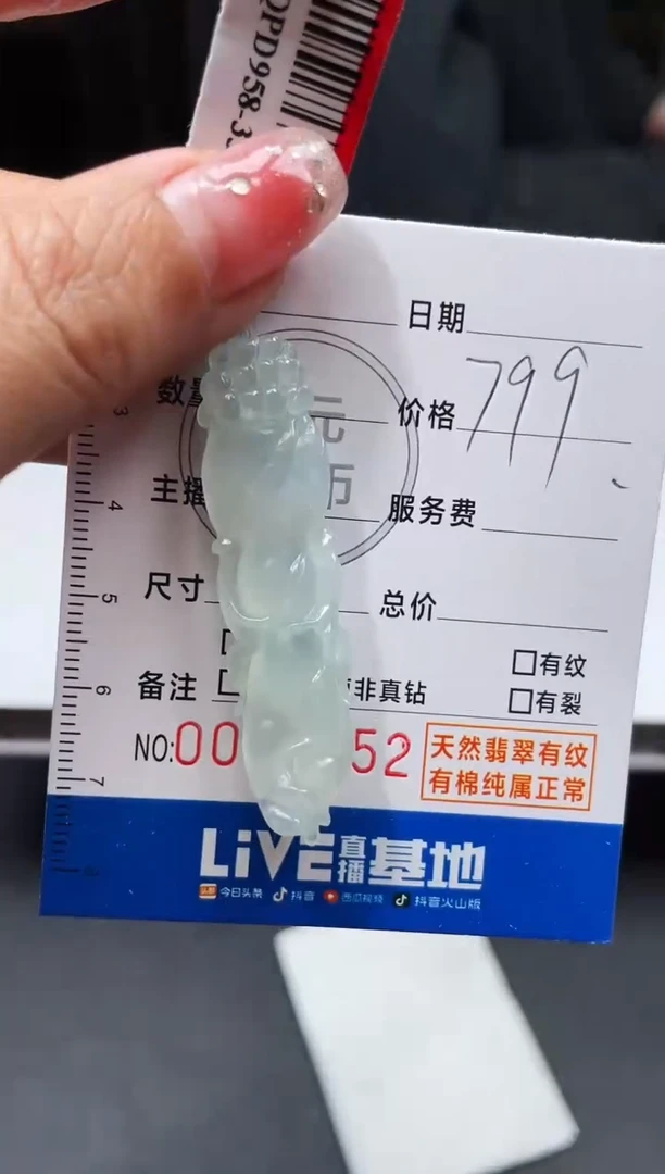 【闪购商品】定制翡翠18K金镶嵌毛货商品不退换/ 4552