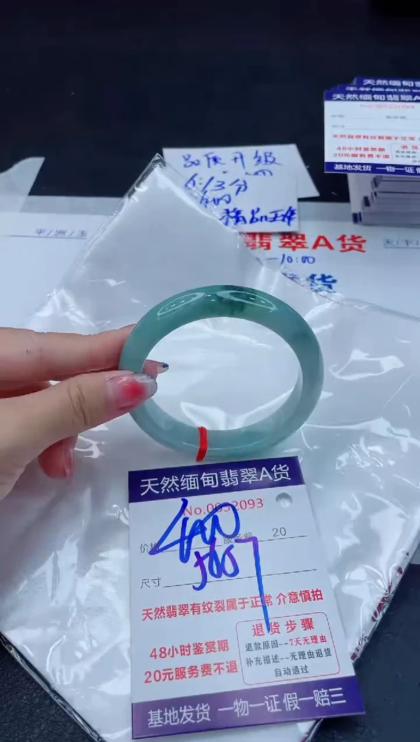翡翠手镯未镶嵌400.00000