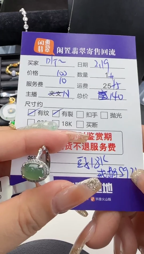 【闪购商品】翡翠戒指未镶嵌翡翠戒指