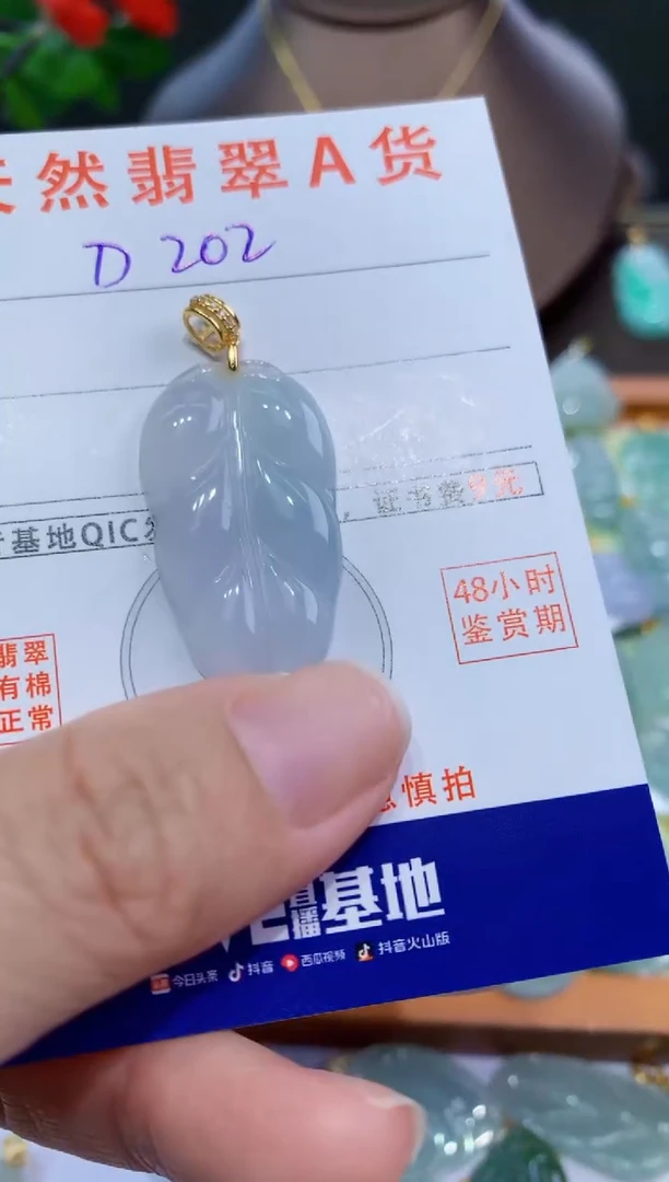 翡翠未镶嵌颈饰天然翡翠A货挂件