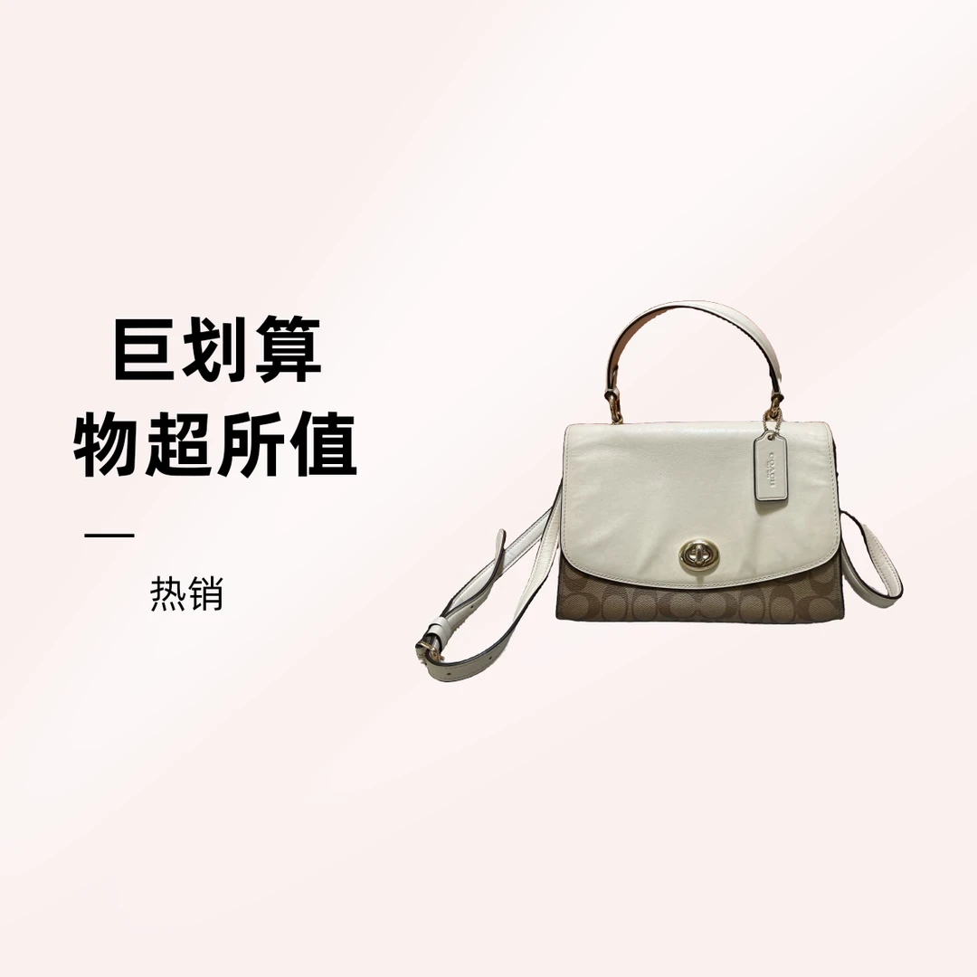 95新 COACH/蔻驰 95新 品牌 95新 COACH/蔻驰 15604斜挎包