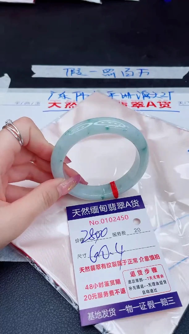 未镶嵌手镯翡翠2800