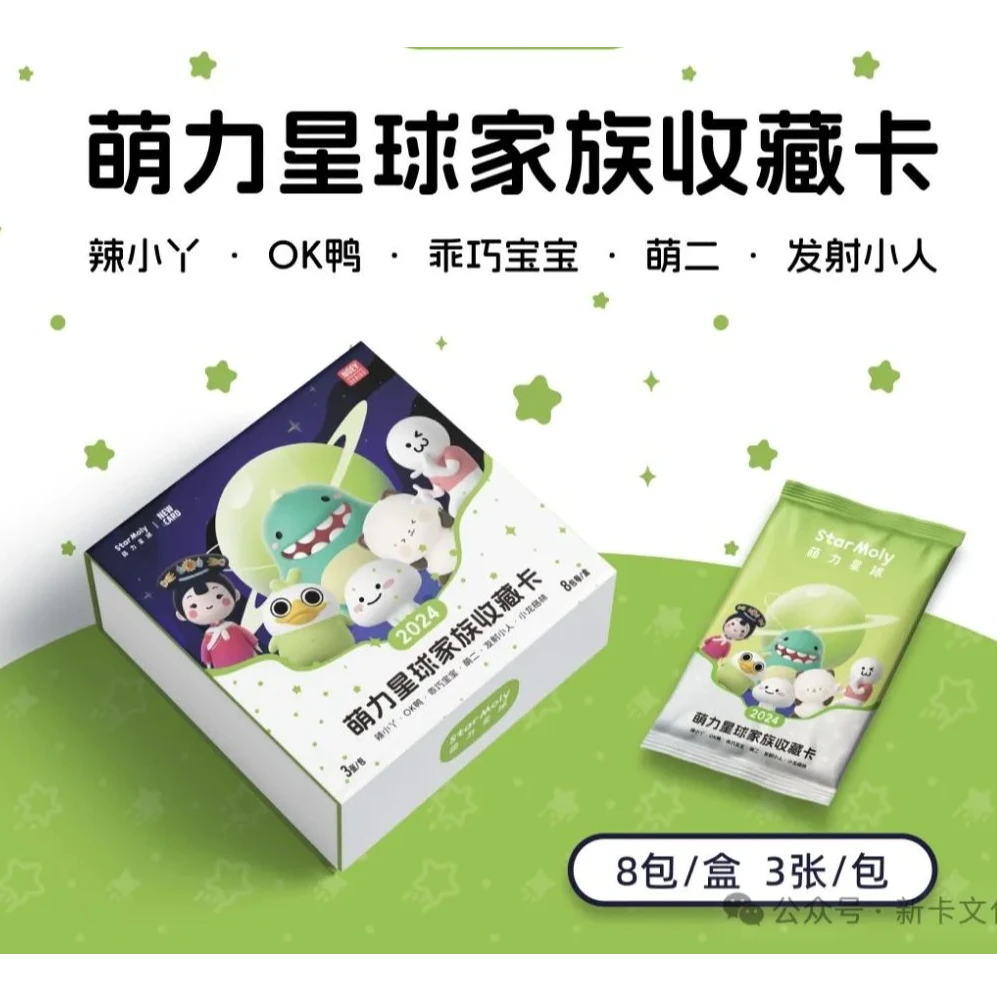 【起飞】萌力星球  正版授权  产品盲盒（同意代拆