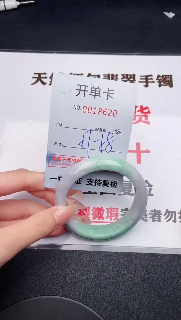 未镶嵌手镯翡翠20