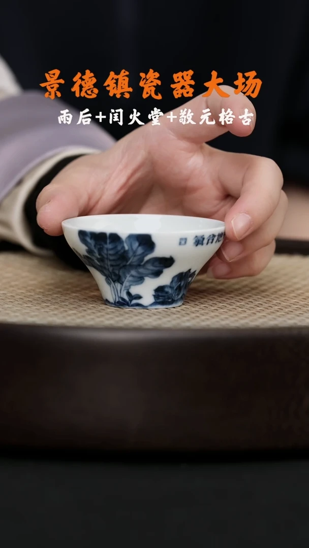 【闪购商品】杯LXT145雨后湛蓝天地合气百财折腰杯