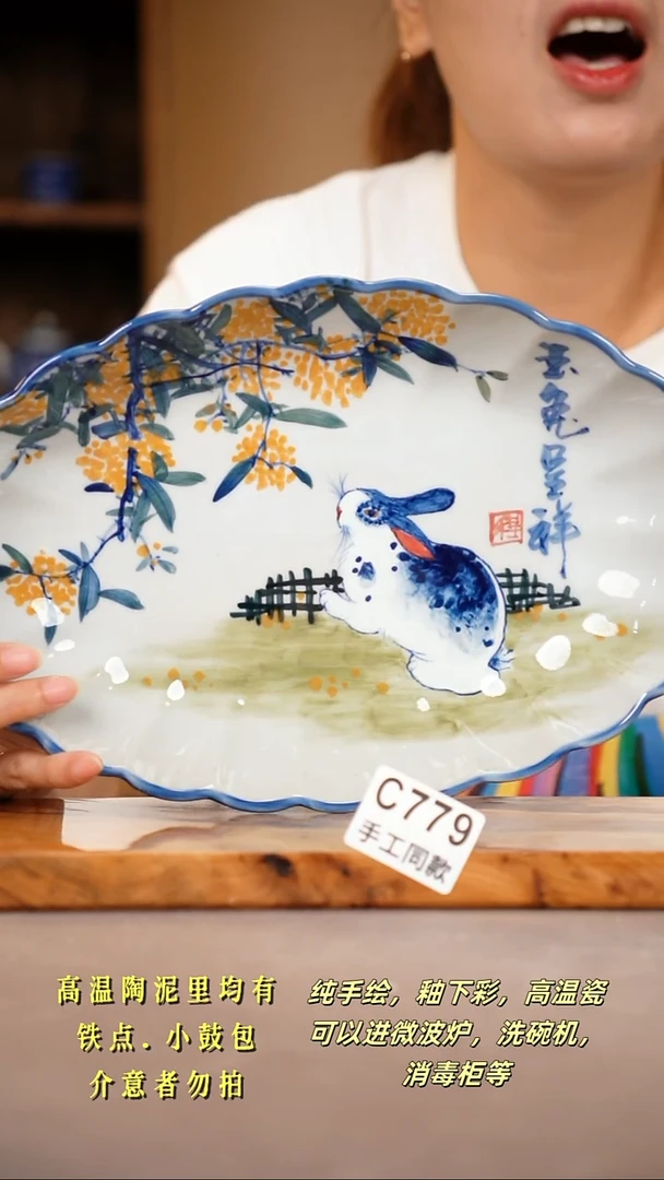 其他C779陶然集器瓷器