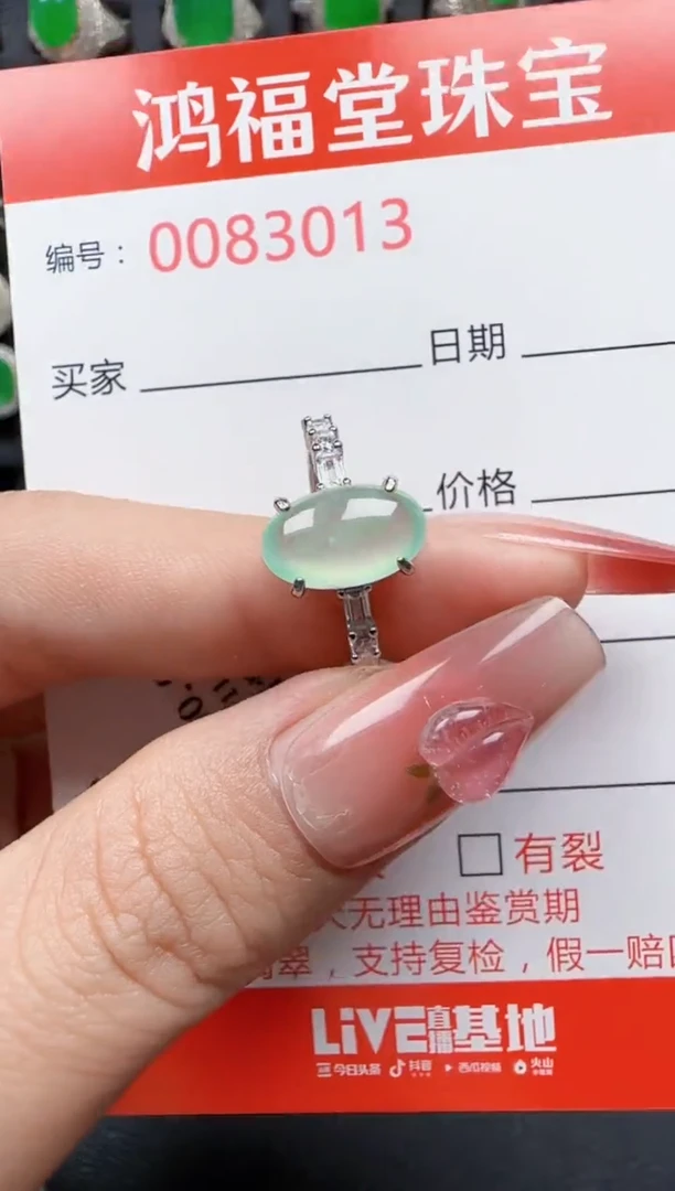 【闪购商品】翡翠戒指银S925镶嵌3013