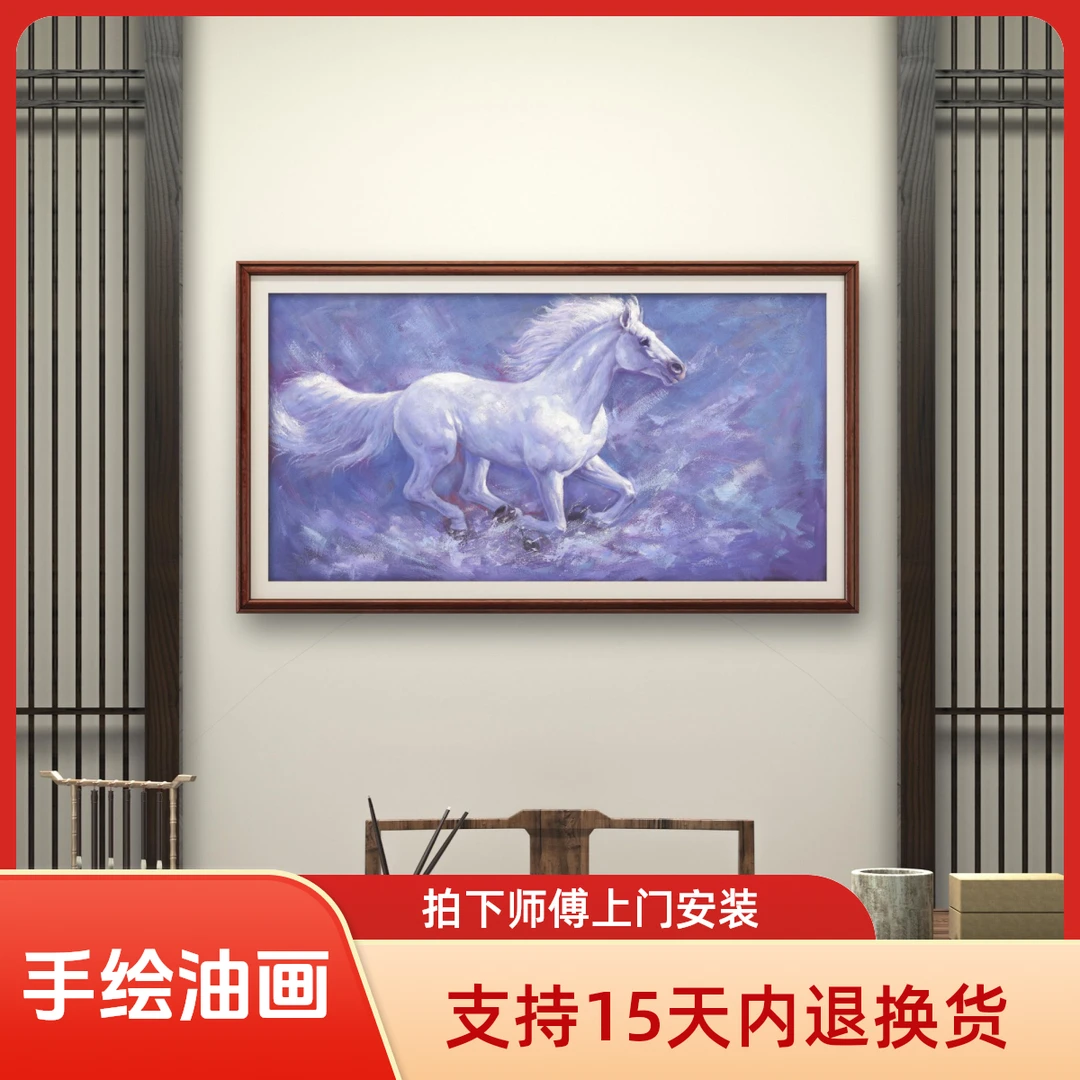 张俊龙原创手工手绘油画骏马中式风格沙发背景客厅办公室装饰挂画
