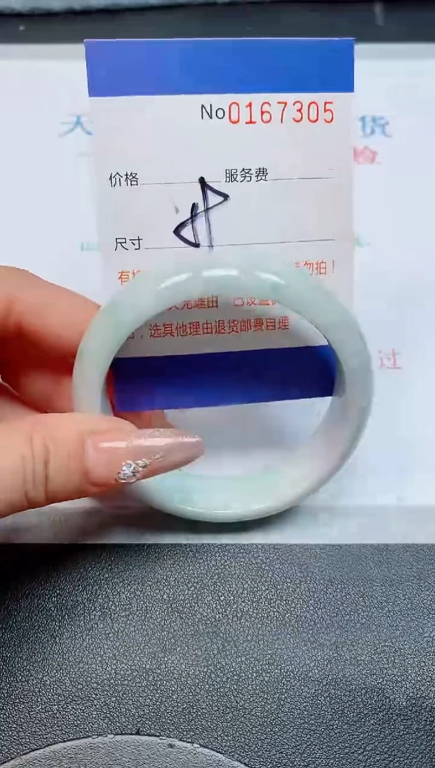 未镶嵌手镯翡翠天然缅甸翡翠167305