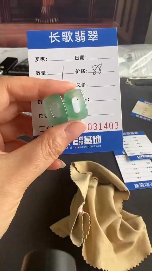 石英质玉（非洲翠）未镶嵌颈饰00001403