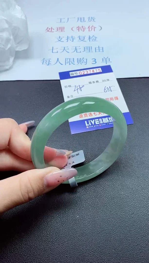 以实物为准0000237475