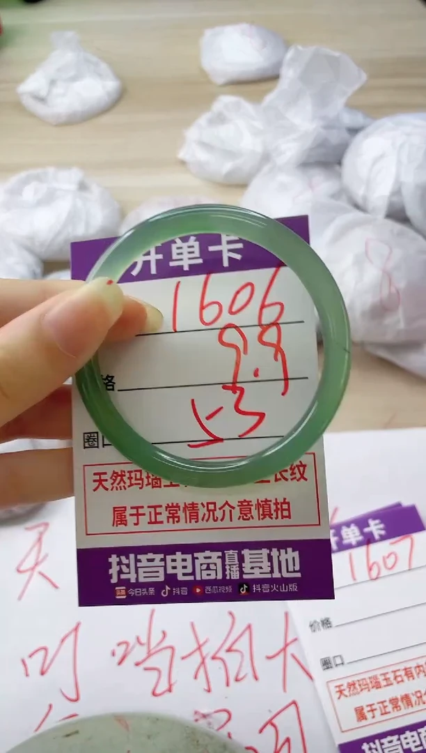 玛瑙/玉髓手镯未镶嵌1606