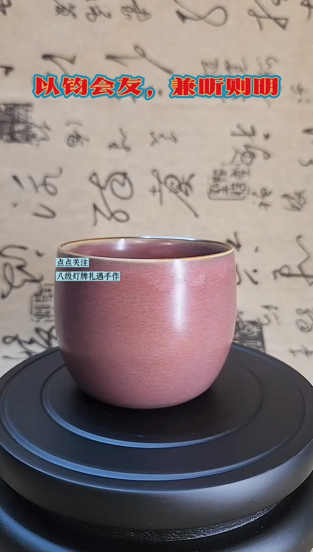 手拉坯主人杯钧瓷手作-品相：精品-编号05