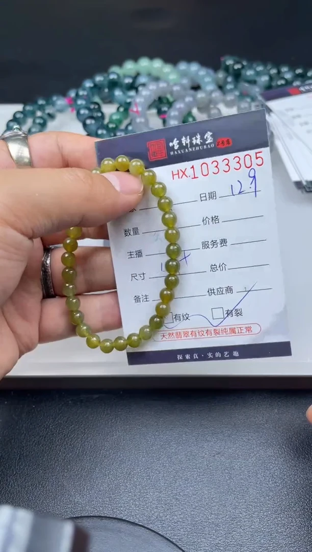 吊坠(不含链)未镶嵌翡翠哈轩  手串1（有纹有裂）