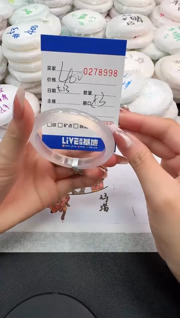 玛瑙/玉髓手镯未镶嵌8998