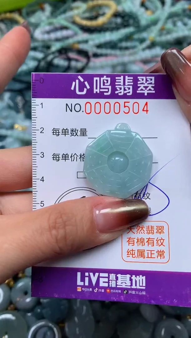 颈饰未镶嵌翡翠闪购00504