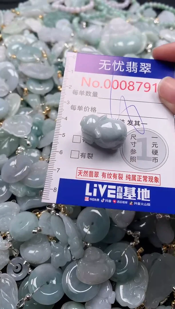 吊坠(不含链)未镶嵌翡翠8791