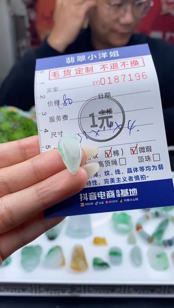 【闪购商品】定制翡翠未镶嵌毛货商品 不退换/7196