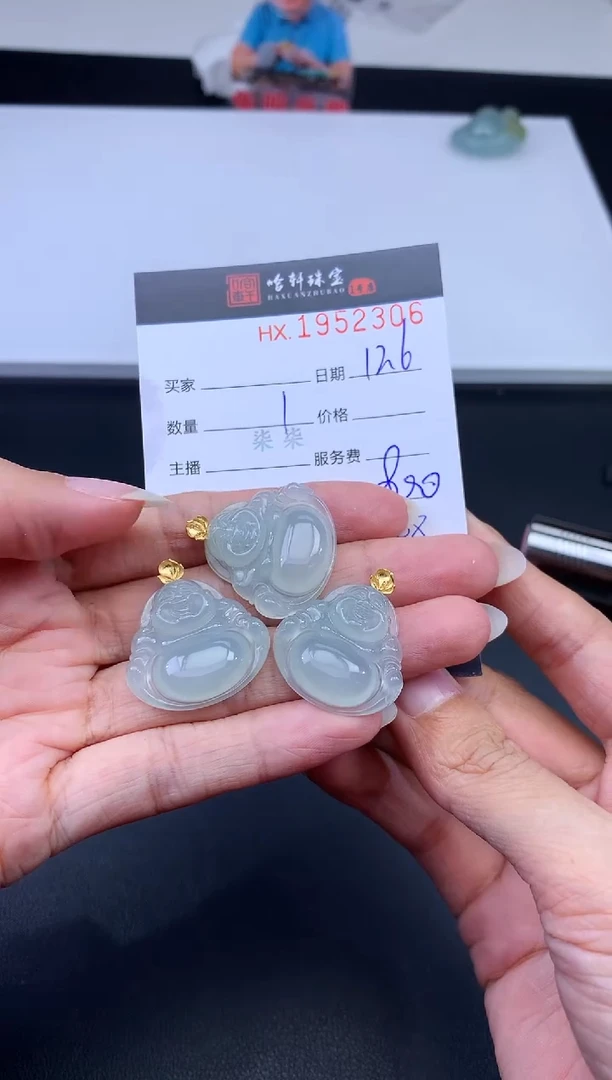 未镶嵌挂件翡翠哈轩 挂件1（多样性发其一）