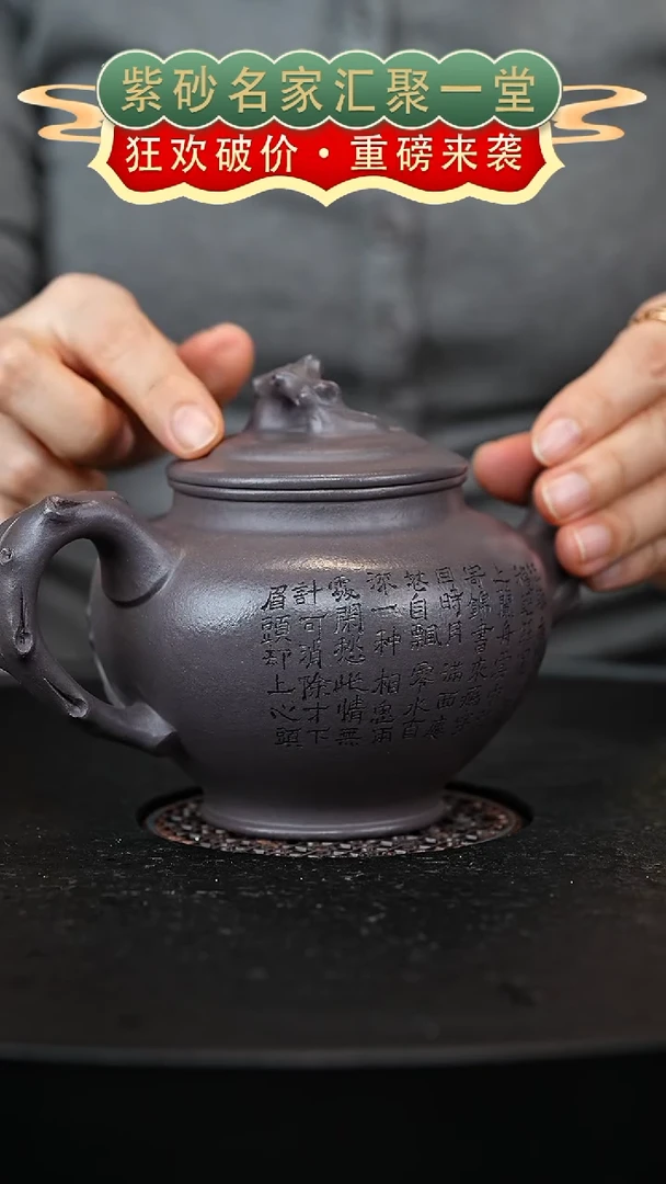 茶壶紫砂宜兴紫砂