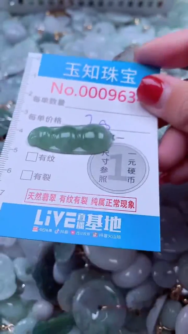 吊坠(不含链)未镶嵌翡翠9634