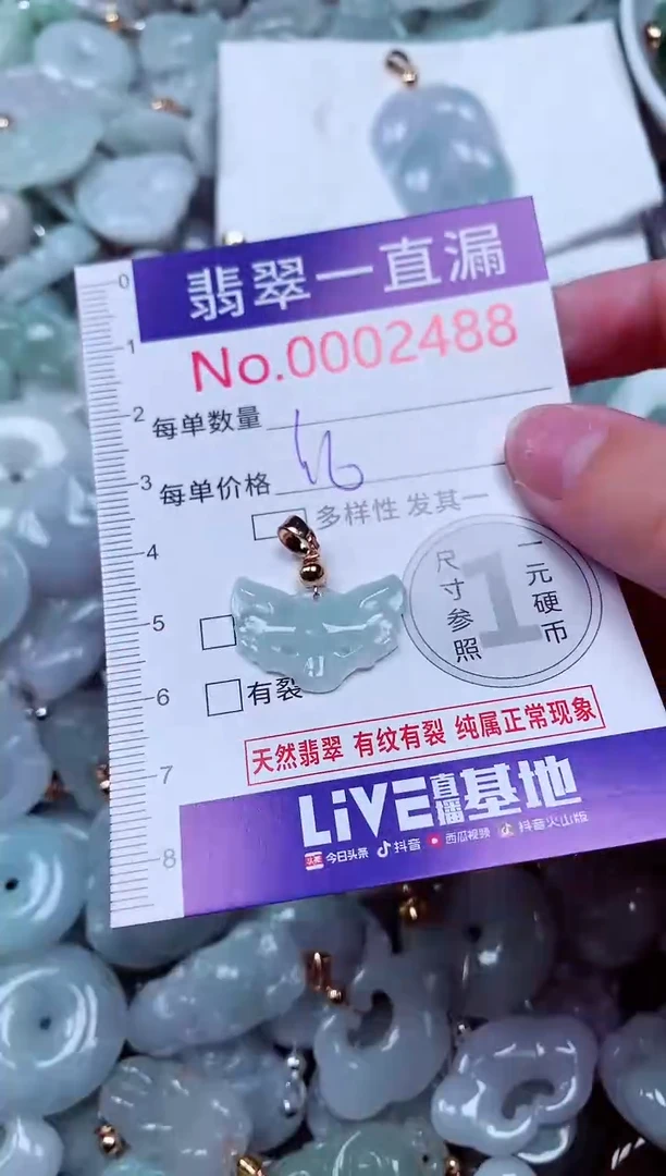 吊坠(不含链)未镶嵌翡翠2488