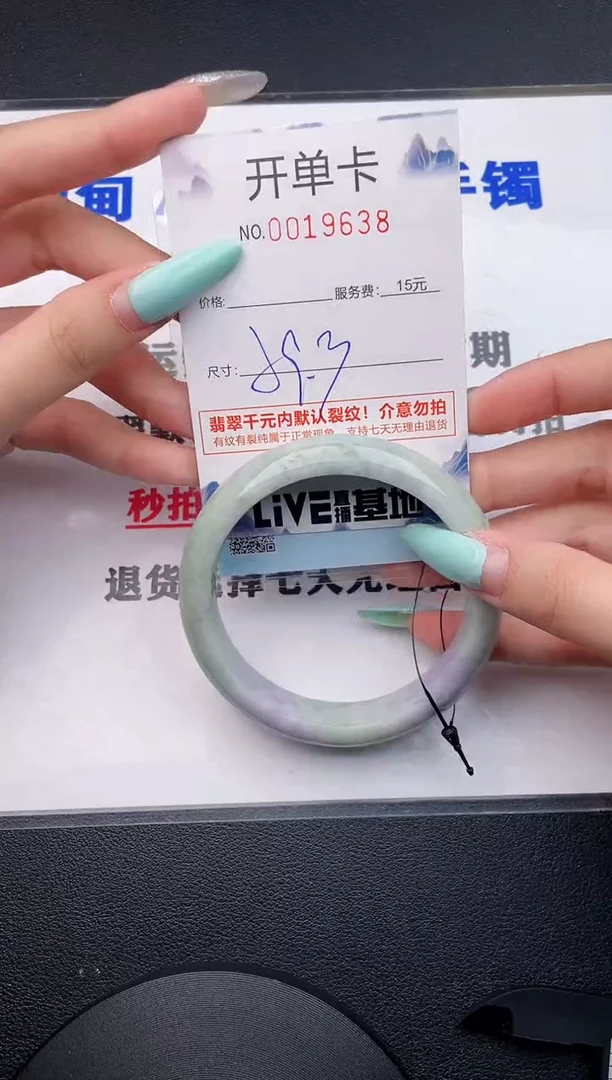翡翠手镯未镶嵌38