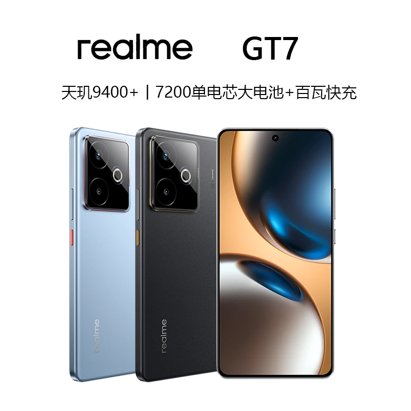 【预售15天】realme 真我GT7 石墨烯•雪搭载天玑9400+智能手机