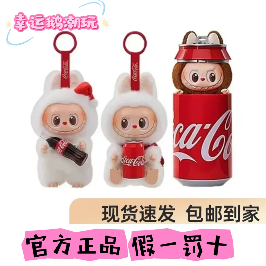 【默认拆盒】可口可乐搪胶脸毛绒盲盒（不退 不换）