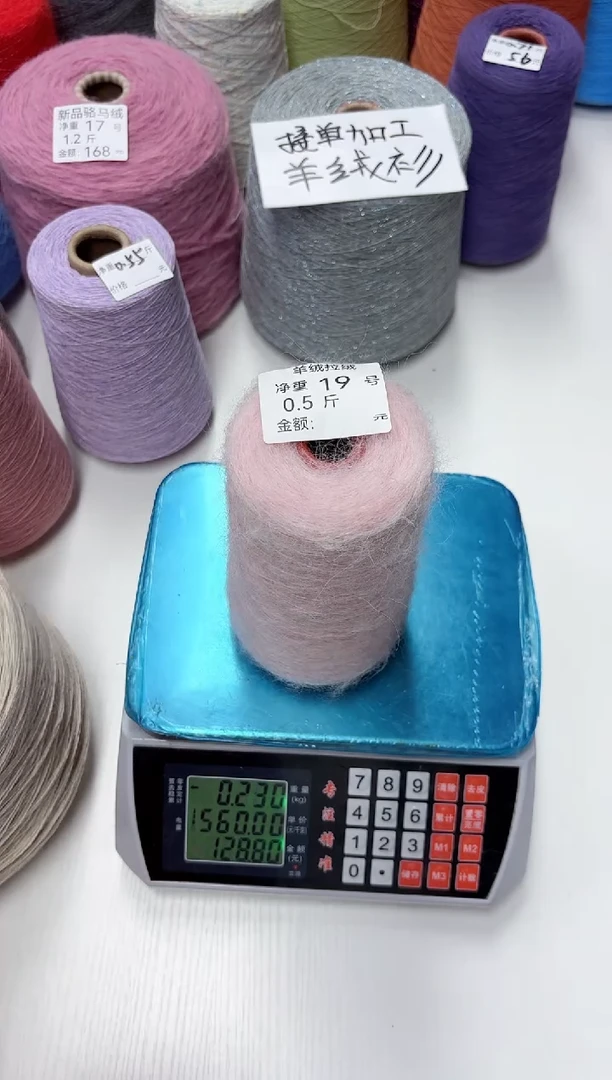 无纺布羊绒拉绒0.5斤