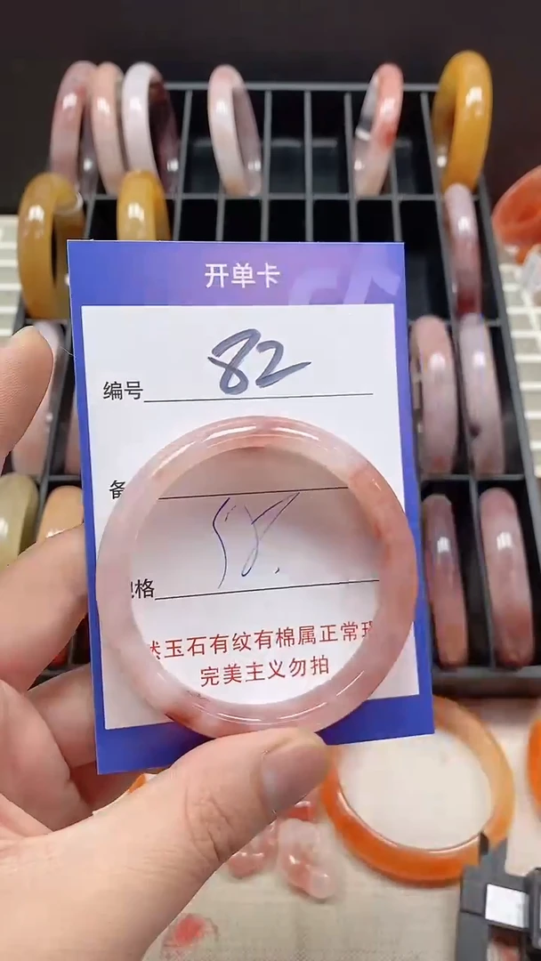 未镶嵌手镯石英质玉82