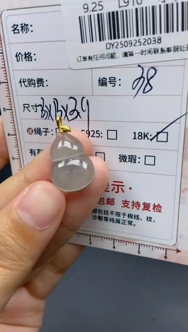 未镶嵌定制翡翠天然翡翠A货38