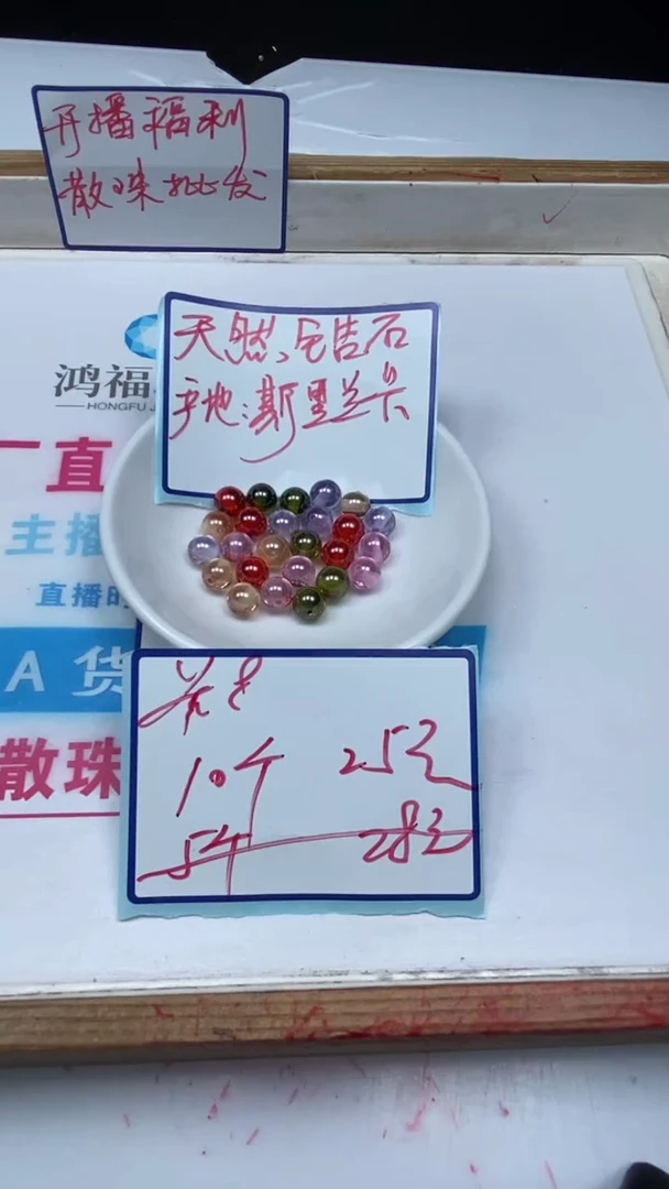 散珠天然锆石未镶嵌 彩锆石8mm10个25元