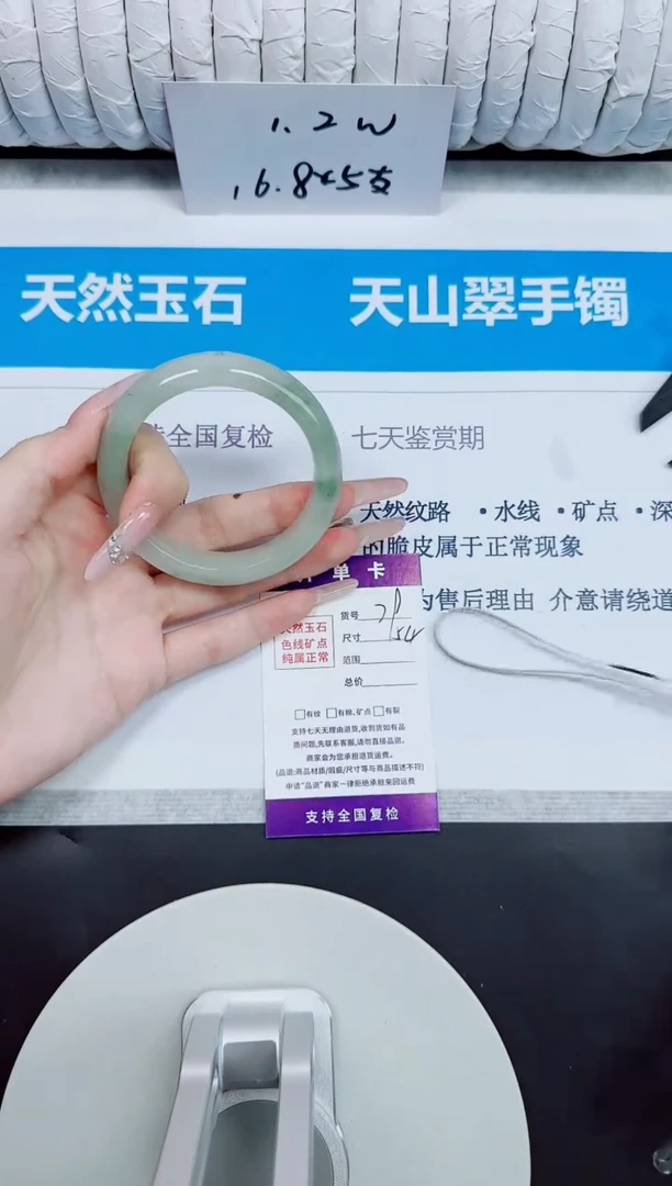 石英质玉手镯未镶嵌79/54