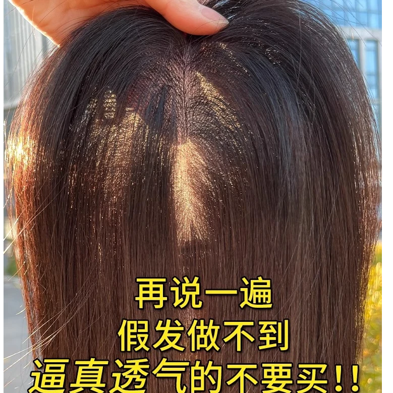 【富贵小玄】假发头顶补发真发增发量蓬松高颅顶遮白发无痕隐形