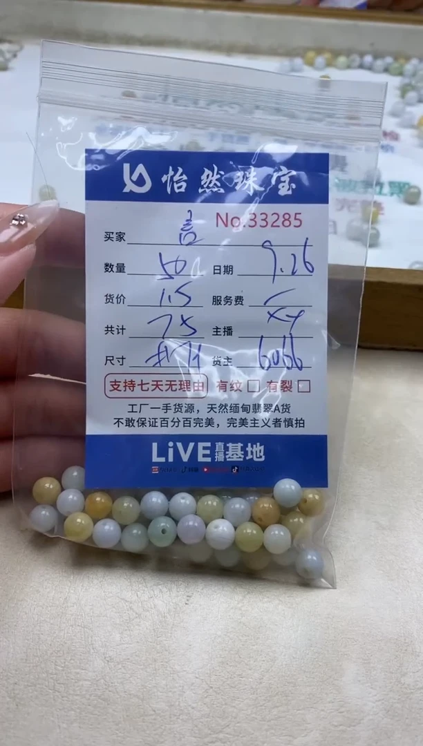 未镶嵌手链翡翠言?单：33285