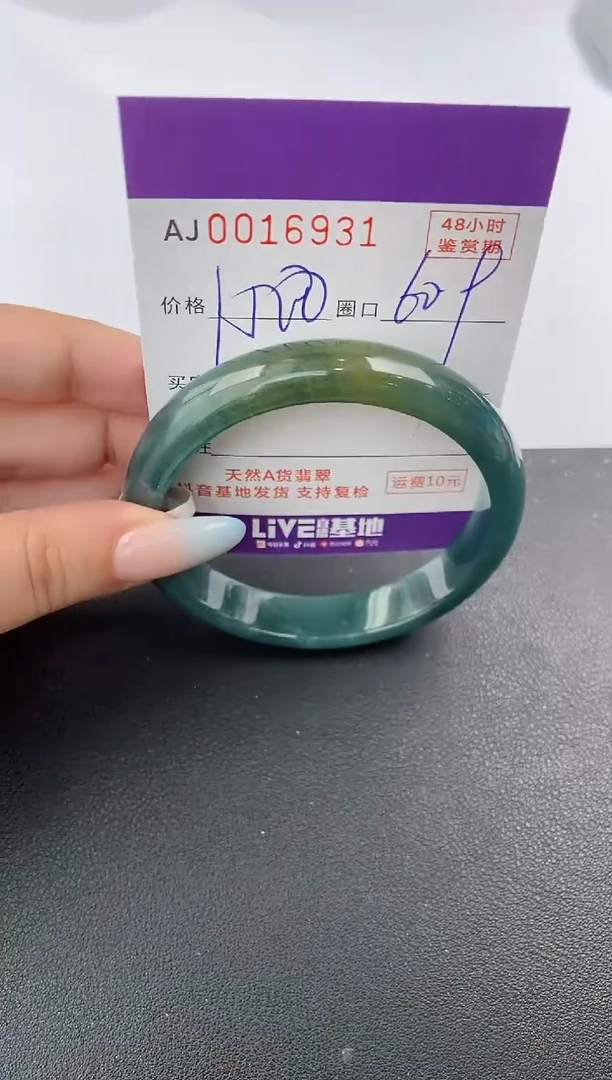 【闪购商品】翡翠手镯未镶嵌天然A货翡翠