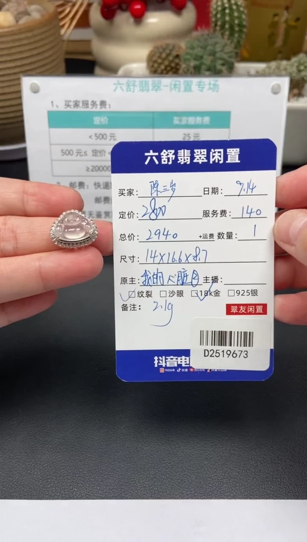 颈饰18K金镶嵌翡翠陈**?D2519673