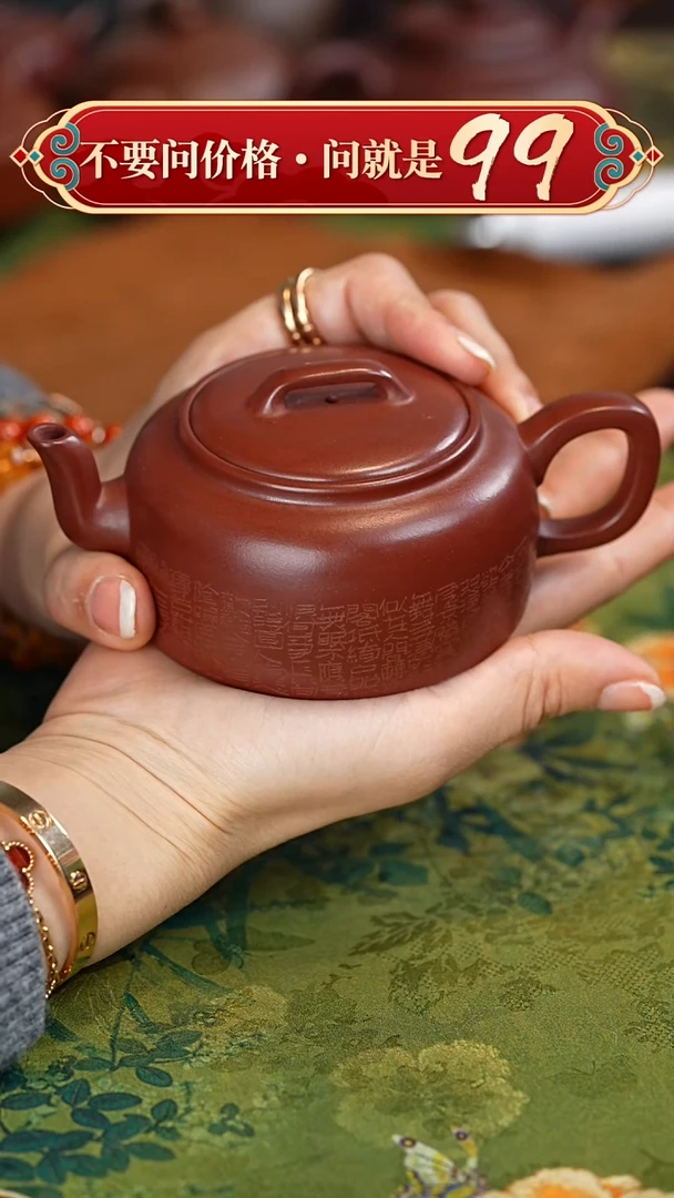 【闪购商品】紫砂茶壶宜兴紫砂