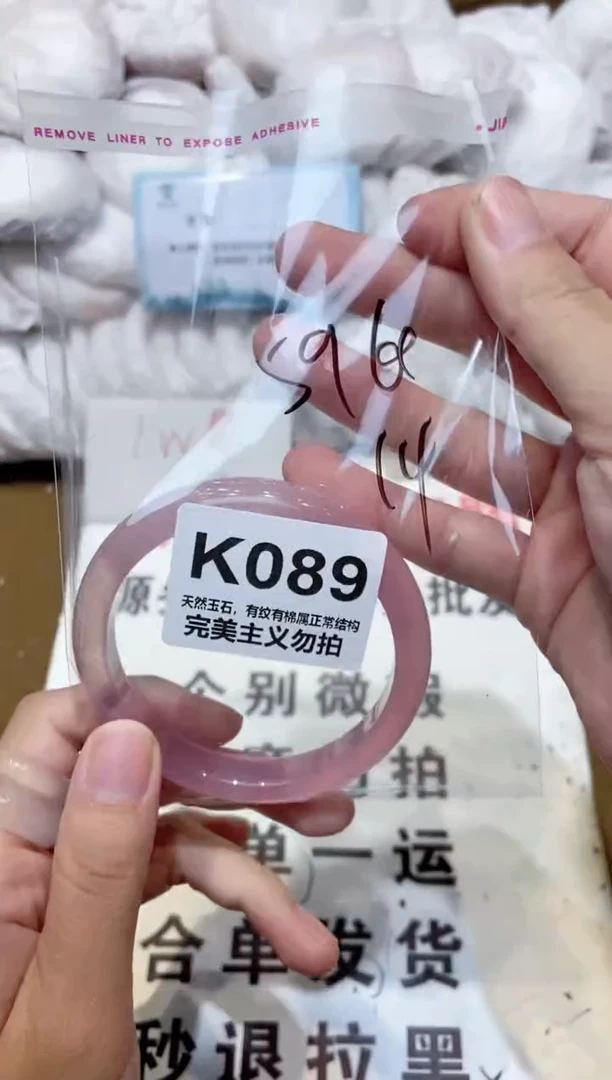 手镯玛瑙/玉髓未镶嵌59