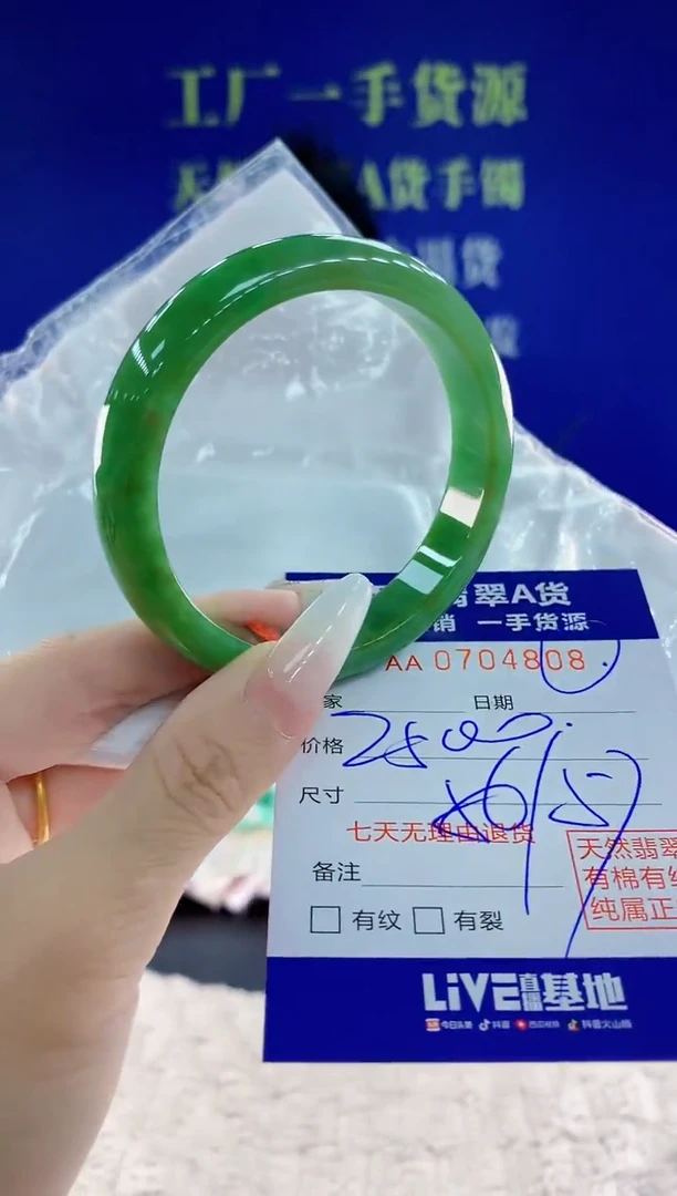 未镶嵌手镯翡翠08天然翡翠A货