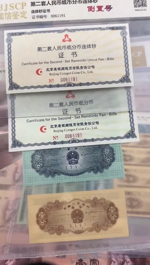 【闪购商品】纸1分2分5分八连体套装带评级