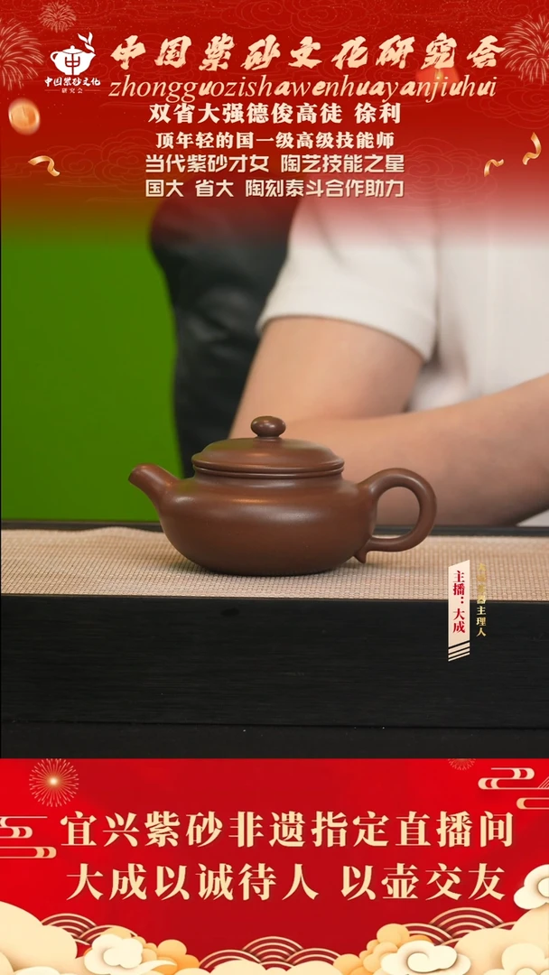 茶壶紫砂8号 85底槽清 200cc左右