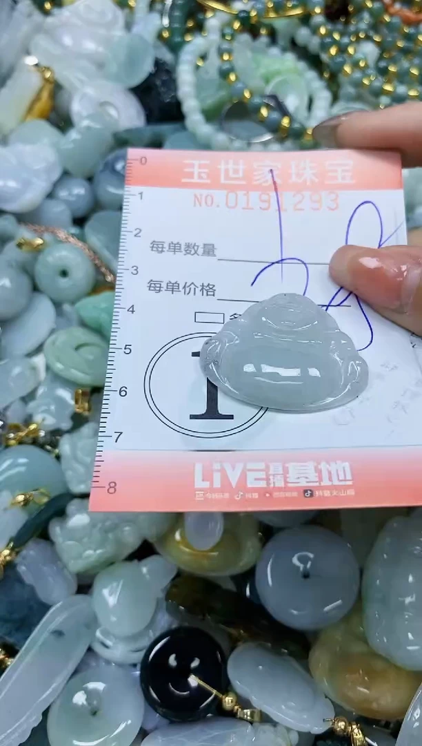 【闪购商品】翡翠颈饰未镶嵌闪购0191293