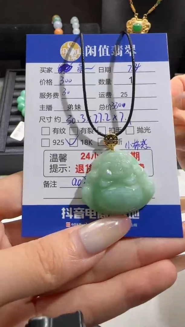 翡翠18K金镶嵌吊坠(不含链)亲***米翡翠挂件