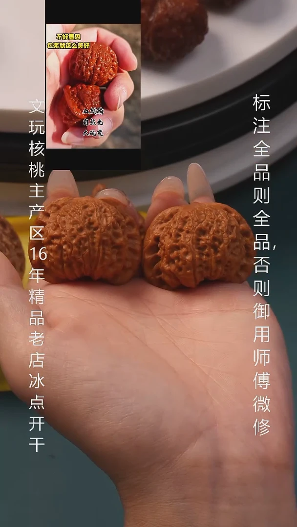 把件桃核37血麒麟6号