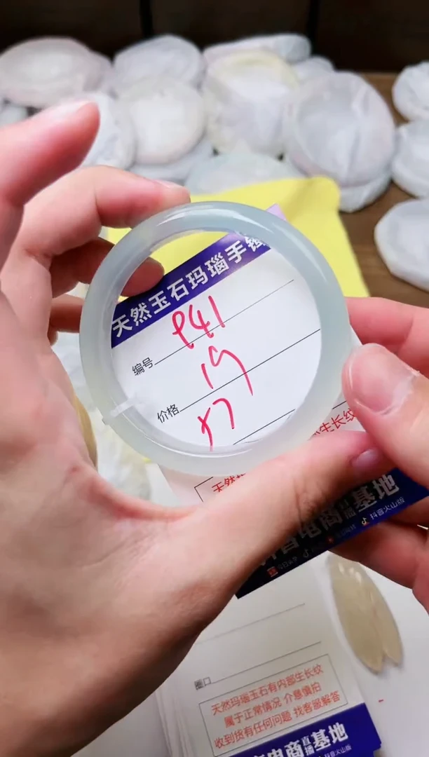 玛瑙/玉髓手镯未镶嵌941